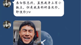 我又被挂表白墙