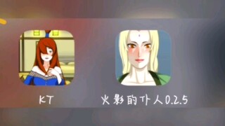 火影同人全是最新版