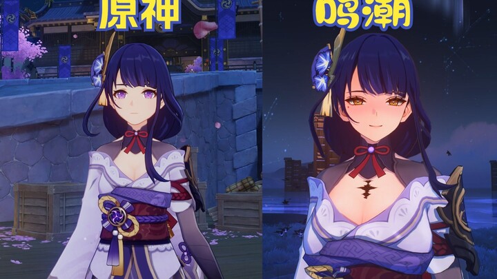 Mingchao’s Raiden Shogun vs. Genshin Impact’s Raiden Shogun