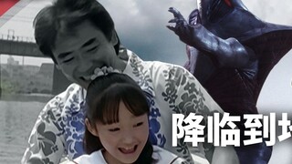 [Revisiting Ultraman Tiga] Family love in the era of space exploration, memories of Lina's childhood