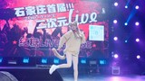 Livehouse animasi pertama di Shijiazhuang Mercy benar-benar tidak tertarik pada saya.