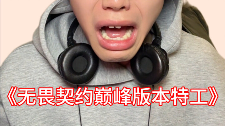 Who could be more like Peak Yijue BT?