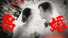 “如果再来一次,我还是会选择爱你”『眼泪女王×在加纳共和国离婚』
