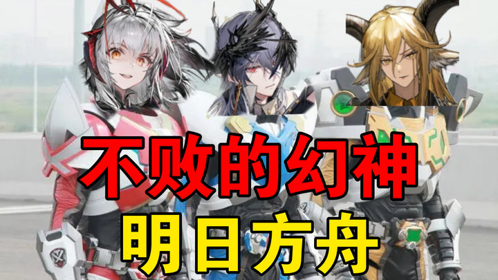 [Arknights] The Unvanquished Archon of the New Era