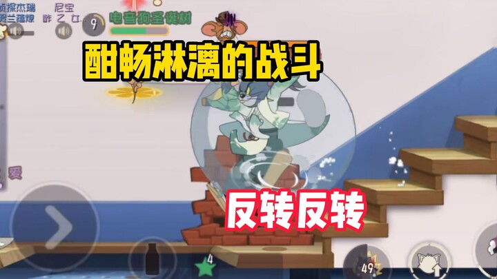 เกมมือถือแมวกับหนู: ช่างเป็นเกมที่สนุกสะใจจริงๆ!