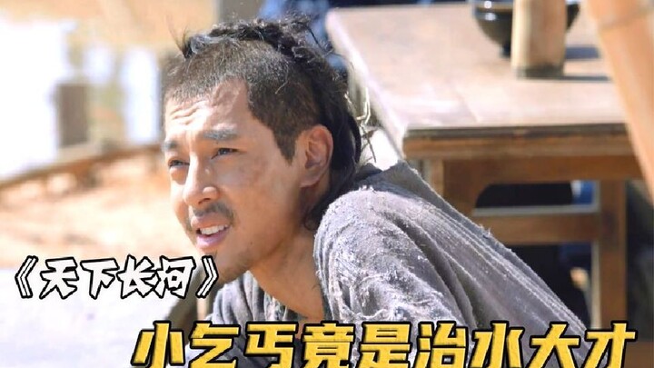 The emperor, disguised as a commoner on a secret visit, unexpectedly encounters an audacious beggar—