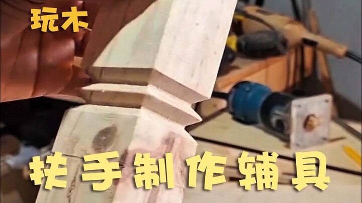 Handrail-making assistive device