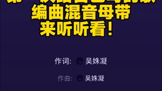 Original English song "How Can I" at age 15 | For the first time, I produced a song I wrote myself!