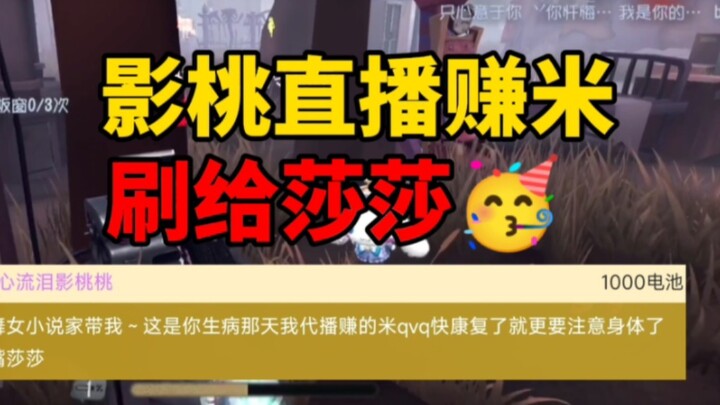 เมื่อเฟ่ยซาเออร์ป่วย หยิ่งเถาเลยรับหน้าที่ทำงานแทนจ้ะคุณ qvq