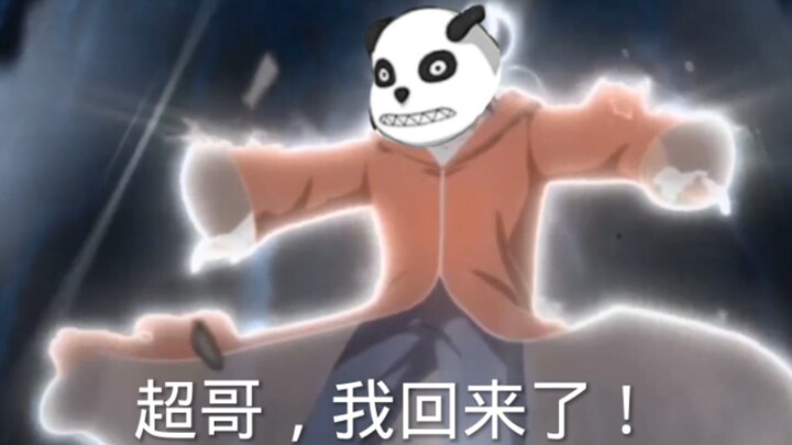 Panda: Big Bro Chao, I’m back!