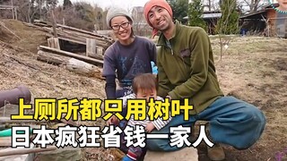 Tokyo beauty and her husband go into the mountains to live like "wild people," using leaves for toil
