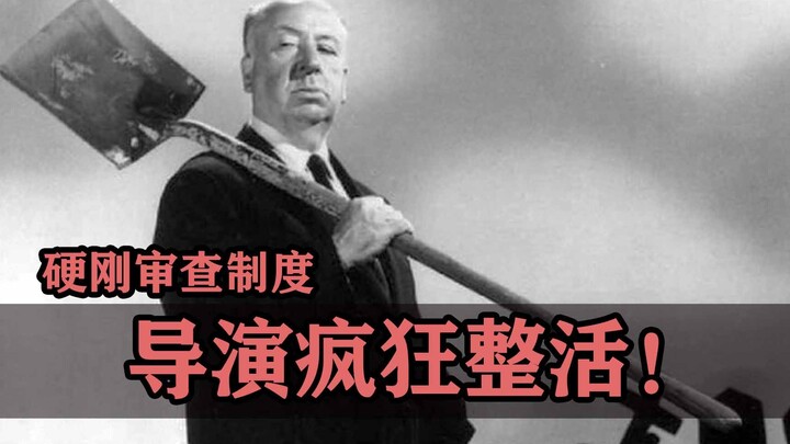 The director boldly defies censorship and goes all out with creative antics! Hitchcock meticulously 