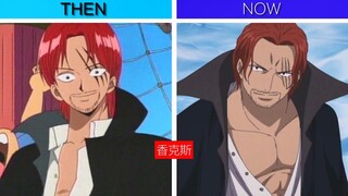 【盘点】红发海贼团"过去"与"现在"外貌变化!!!