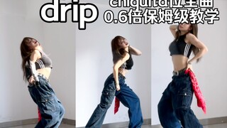 【drip】Chiquita Xiaoqi's full song 0.6x speed nanny-level teaching has been mirrored【babymonster｜drip