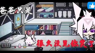 凹凸世界的遗憾都在凹凸学园里弥补
