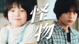 The new Japanese film has a great concept! Douban score of 8.8! It turns out that they are not frien