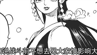 [One Piece 1004 Episode Analysis] The invincible general draws his sword, and Thousand-Handed Robin 