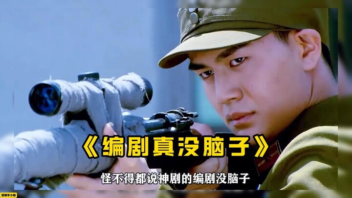 Biên kịch của bộ phim thần thoại này có não không vậy? Ném lựu đạn xa hai trăm mét, đi săn lại bắt đ