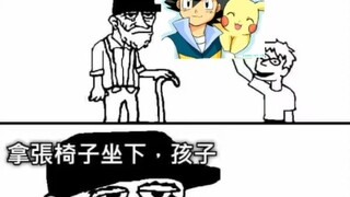 [โปเกมอน]ฉันไม่เคยคิดเลยว่าวันหนึ่งการเดินทางครั้งนี้จะจบลงที่ [การเดินทาง]