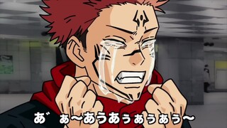 【咒术回战恶搞】败给杂鱼咒灵的傩小鬼♥【呪術廻戦】