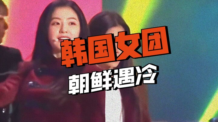 In 2018, General watched K-pop dance—dressed modestly and restrained, leaving the audience on high a