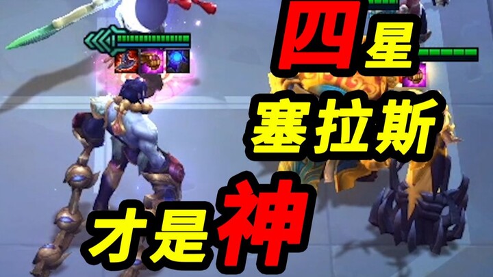【Teamfight Tactics S4】Cyrus is the main carry in the Hunter-Brawler comp! Master, I’ve finally got i