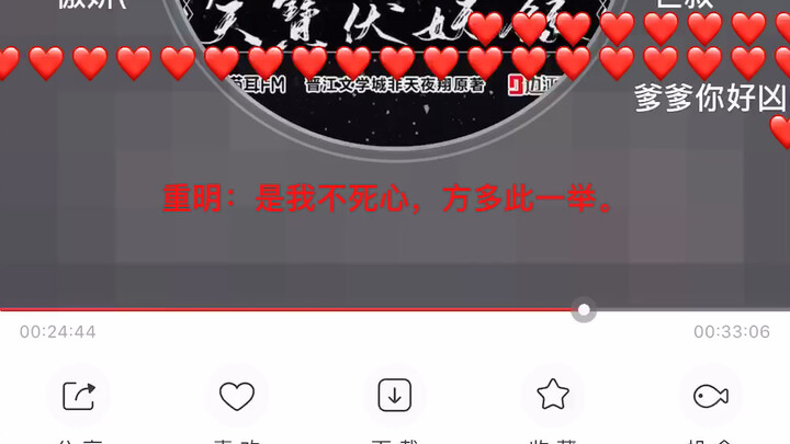 【天宝伏妖录】广播剧-送命题要怎么回答？？