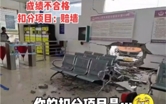 Sau khi kết thúc kỳ thi, điểm bị trừ do không đạt yêu cầu là: đền tường.