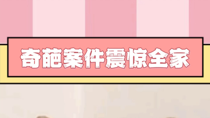 Phát ra tiếng "Hả?" đầu tiên trong năm nay.