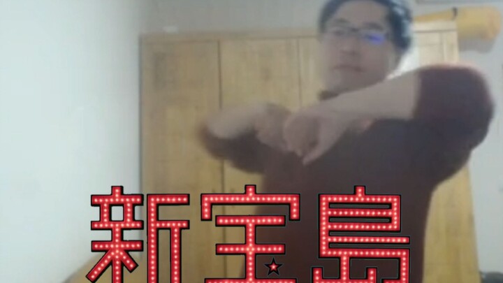 [Cockroach Edition] New Treasure Island