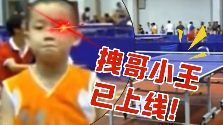 Da Leilei said, “As soon as Wang Chuqin walked in, I was like, ‘I want him—right away!’ He strolled 