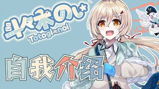 【自我介绍】认识一个日本V【B站入驻】