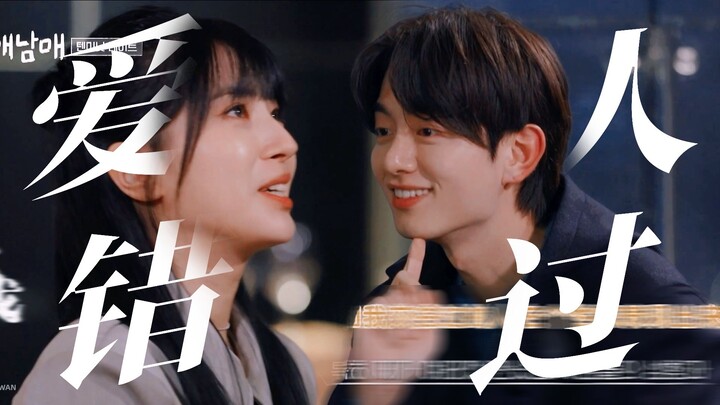 “我肯定，在几百年前就说过爱你” ◎ 宰亨×智媛 恋爱兄妹