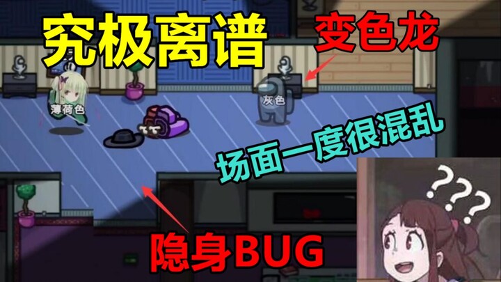 Cảnh hài bá đạo trong Ma Sói! Bug kỳ quái tạo nên màn “cười bò” lịch sử? Đầu bếp hợp sức cùng Kền Kề