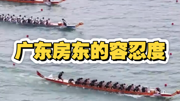 The Tolerance of Guangdong Landlords