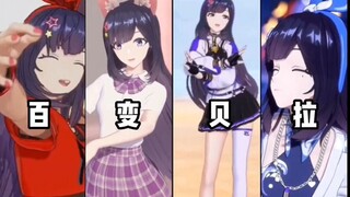 ♫不眠症  |  百变贝拉的20S心动挑战~✨