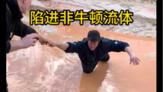 لا يمكن التوقف! الحفر الموحلة والرمال المتحركة الرطبة التي تشكل ما يشبه السوائل غير النيوتونية لا تز