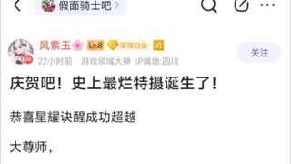 铠六是不是史上最烂特摄剧？