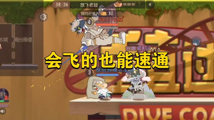 Game di động Tom và Jerry: Không có Su Ruǐ? Kẻ biết bay cũng có thể phá đảo nhanh