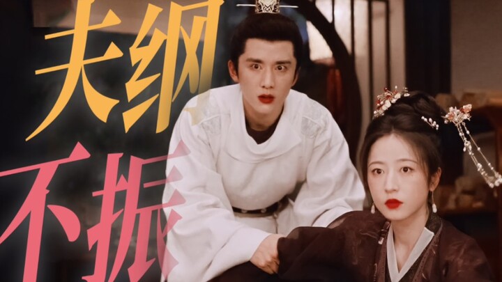 “Chronicle of the Decline of Lord Yuan Zhongxin’s Governance”