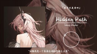 “好像我是一个表面乐观的悲观主义者”||《Hidden Path》