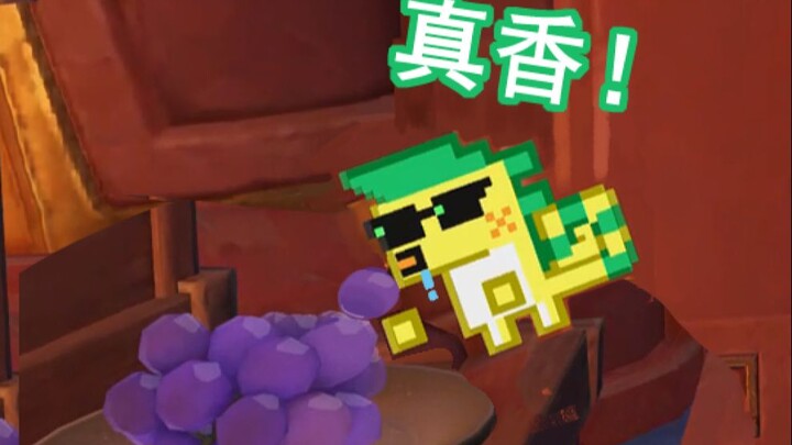笑死了阿乔你真的在狂炫葡萄啊