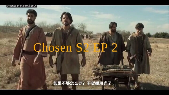 The Chosen S2E2 CN subbed