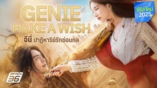 Genie Make A Wish : Episode 13 FINALE EngSub
