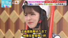 Nakajima Yuzuki LoveIt!