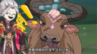 黑虎小新8:收赤火牛，抵达南蛮山脉