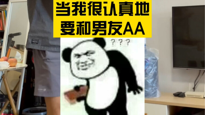 这下应该够扣了