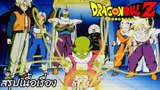 ตอนที่ 173	"ภารกิจแรกของเด็นเด้ ชุบชีวิตเทพเจ้ามังกร"  	ดราก้อนบอลแซด Dragon Ball Z สปอย