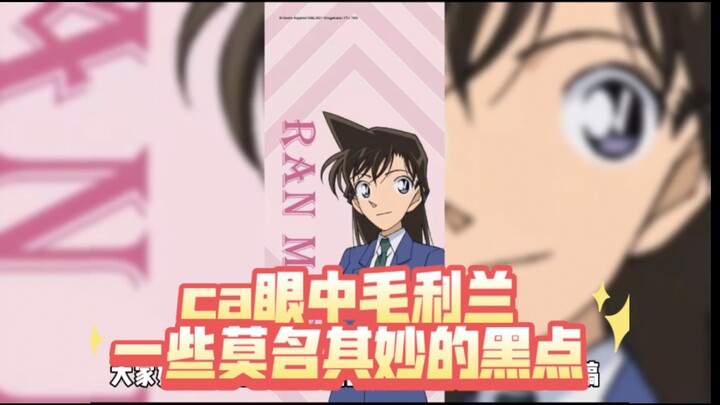 Submission: On Ran Mori's "Flaws"