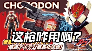 先行流出 万代是会设计的 白巧克力加布二骑形象公布 假面骑士Gavv奥特曼亚刻爆上战队Gotchard Geats legend极狐界外者黎明歌查德玩具情报